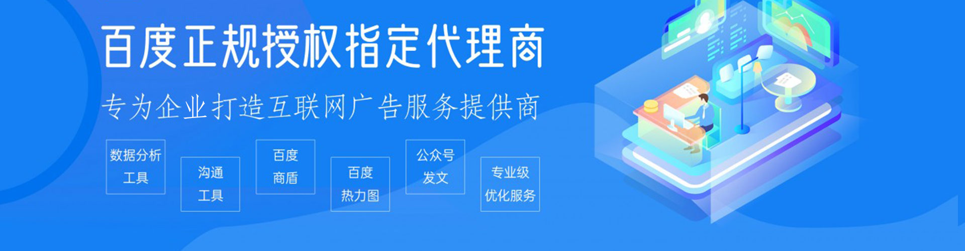 丰润信息流代运营
